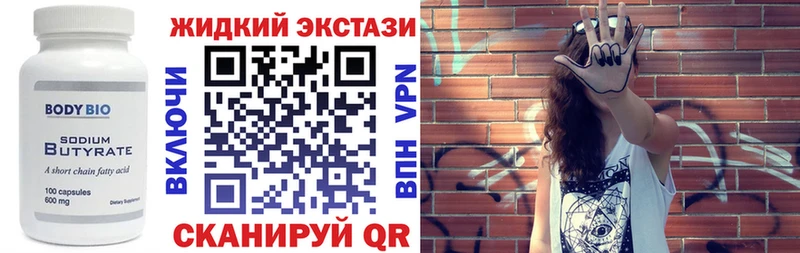 Бутират Butirat  купить наркотик  Кандалакша 