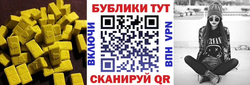 ЭКСТАЗИ круглые  купить  сайты  Кандалакша 