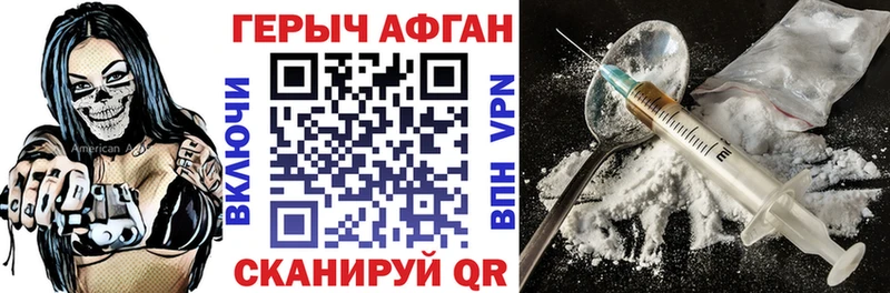 Героин Афган Кандалакша