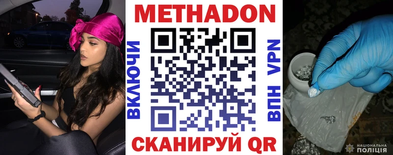 Метадон кристалл  Кандалакша 