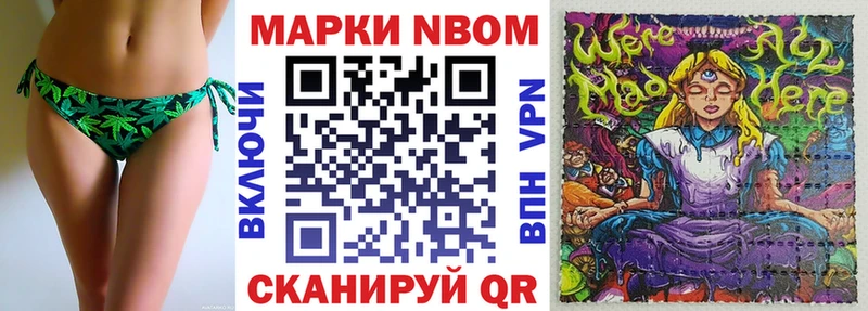 Марки N-bome 1,5мг Кандалакша